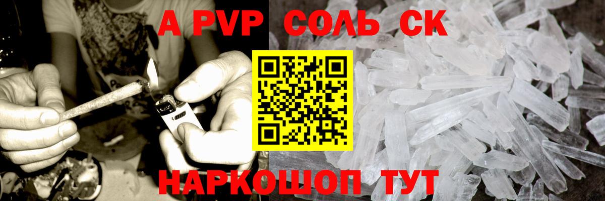 Семилуки  Alpha-PVP  Вход с VPN  А ПВП мука  Alpha PVP Crystall 