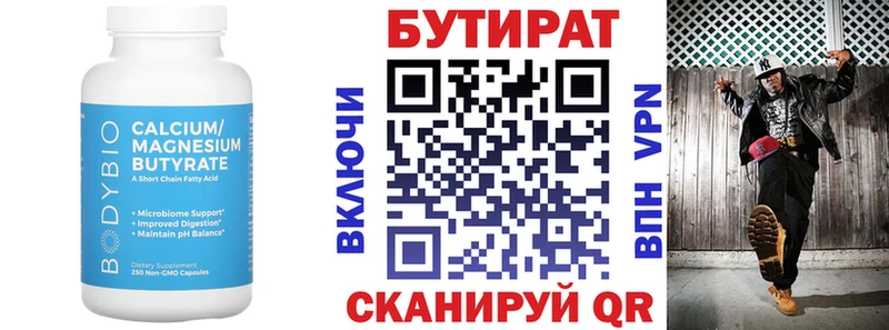 БУТИРАТ 1.4BDO  как найти закладки  Семилуки 