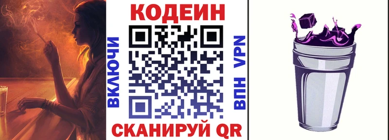 Кодеин Purple Drank  сколько стоит  это официальный сайт  Семилуки 