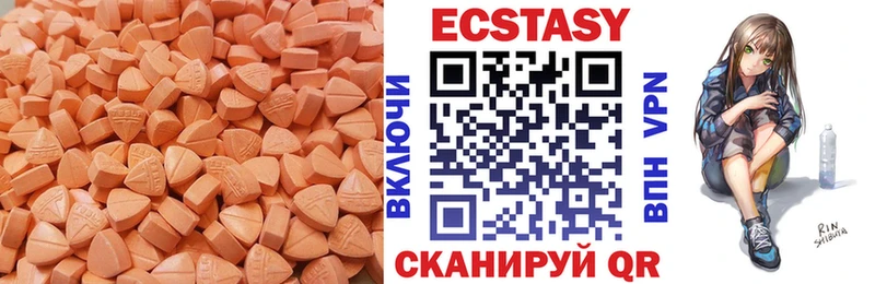 Экстази 250 мг  Семилуки 