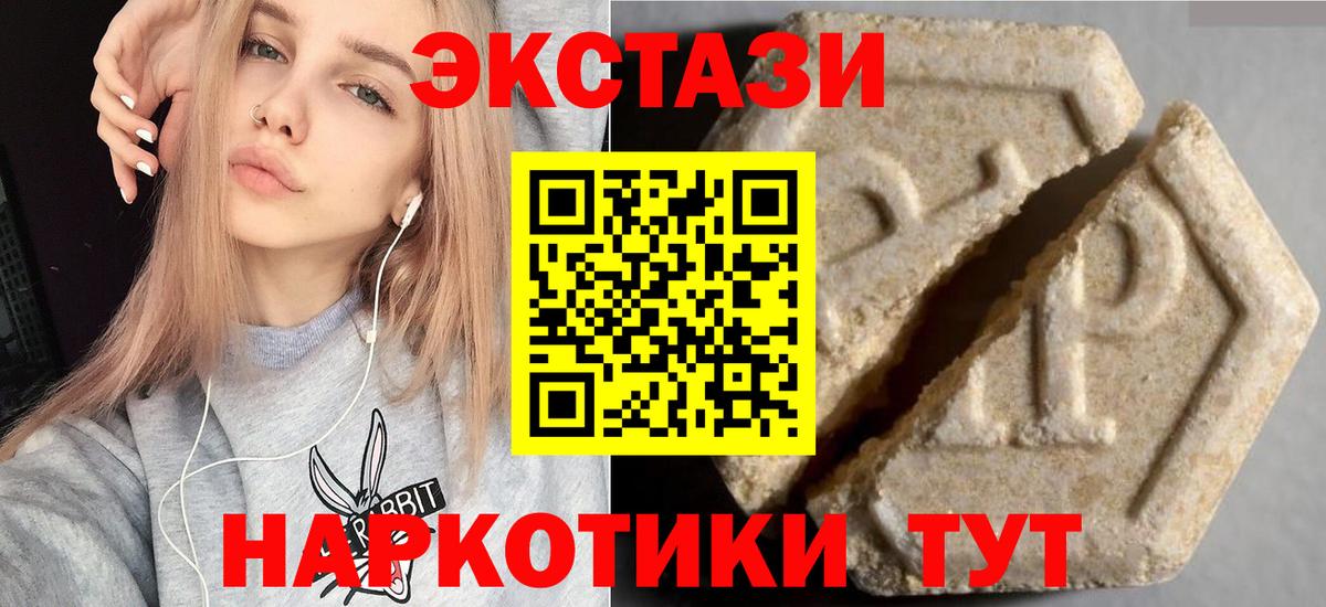 ЭКСТАЗИ MDMA Семилуки