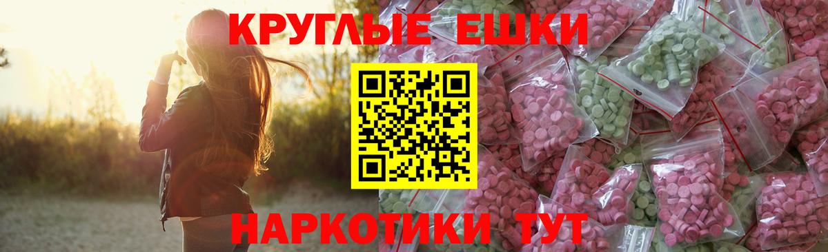 Экстази круглые  Экстази  Семилуки  Вход с VPN  Экстази Cube 