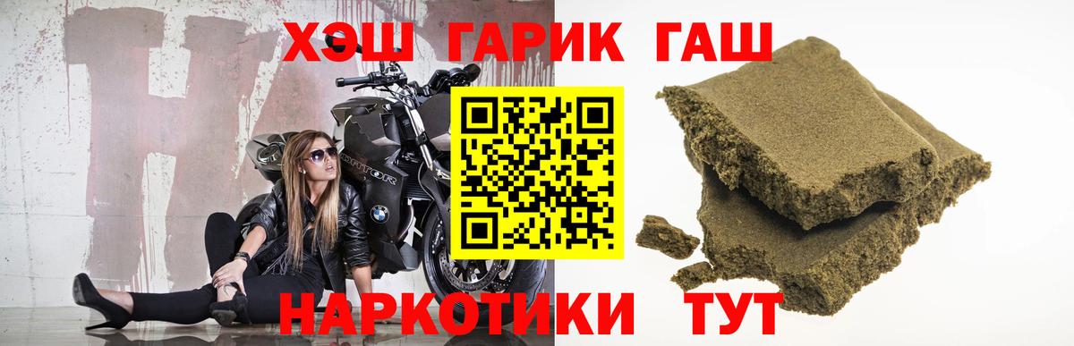 ГАШ  ГАШИШ ice o lator  Вход с VPN  Семилуки  ГАШИШ гарик 