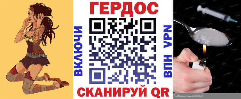 Героин хмурый  Семилуки 