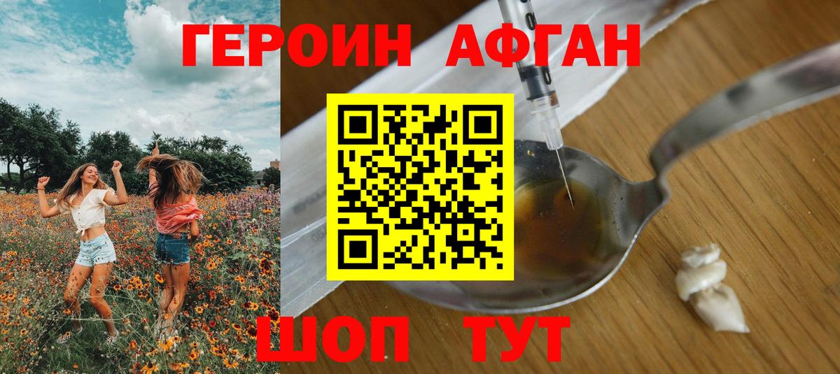 Семилуки  Героин герыч  Вход с VPN 
