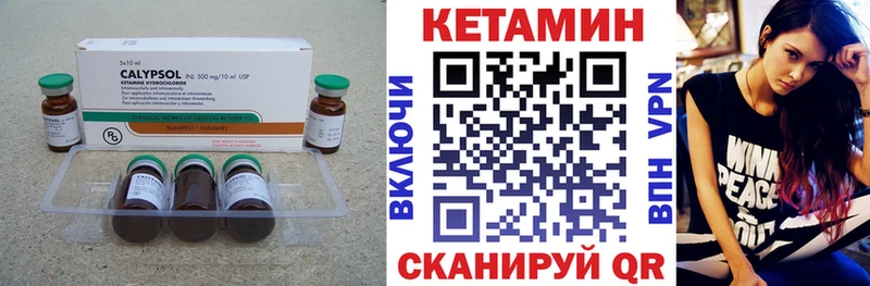Кетамин VHQ  Семилуки 