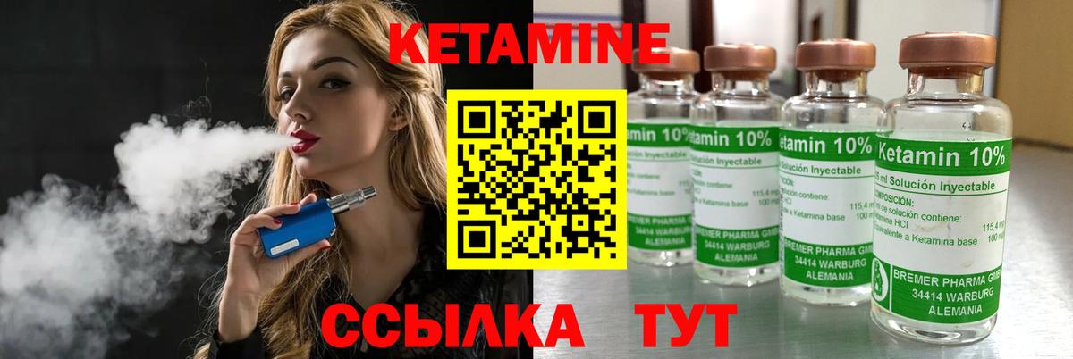 Кетамин ketamine  Вход с VPN  Семилуки  Кетамин ketamine 