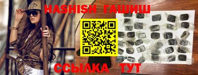 гашишное масло Тулун
