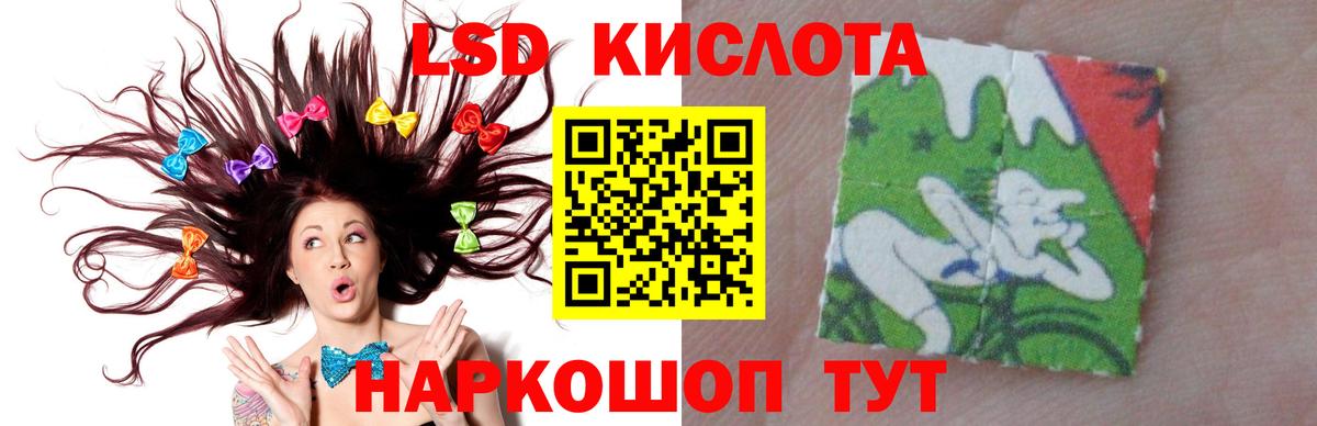 ЛСД экстази кислота  Вход с VPN  ЛСД экстази кислота  Семилуки 