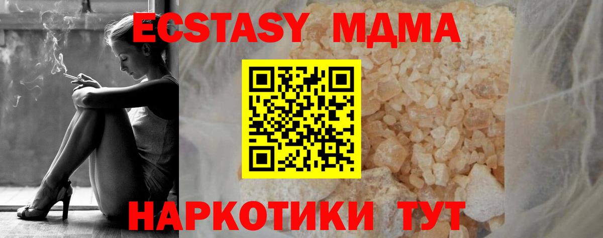 MDMA  МДМА crystal  Семилуки  Вход с VPN  MDMA Molly 