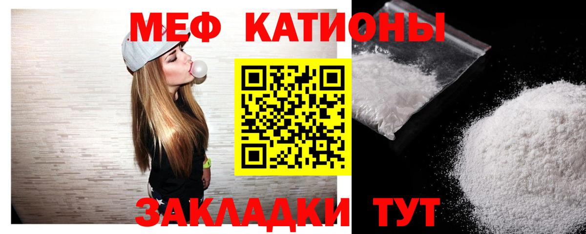 Меф мяу мяу  Меф  Вход с VPN  Семилуки  Меф 4 MMC 