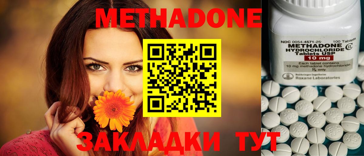 Семилуки  мега рабочий сайт  МЕТАДОН белоснежный  Вход с VPN  МЕТАДОН мёд 
