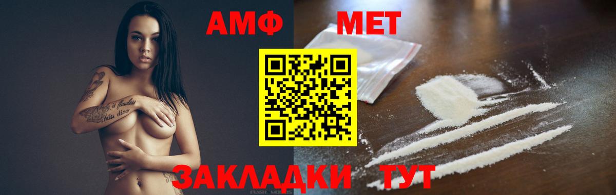 МЕТАМФЕТАМИН винт Семилуки