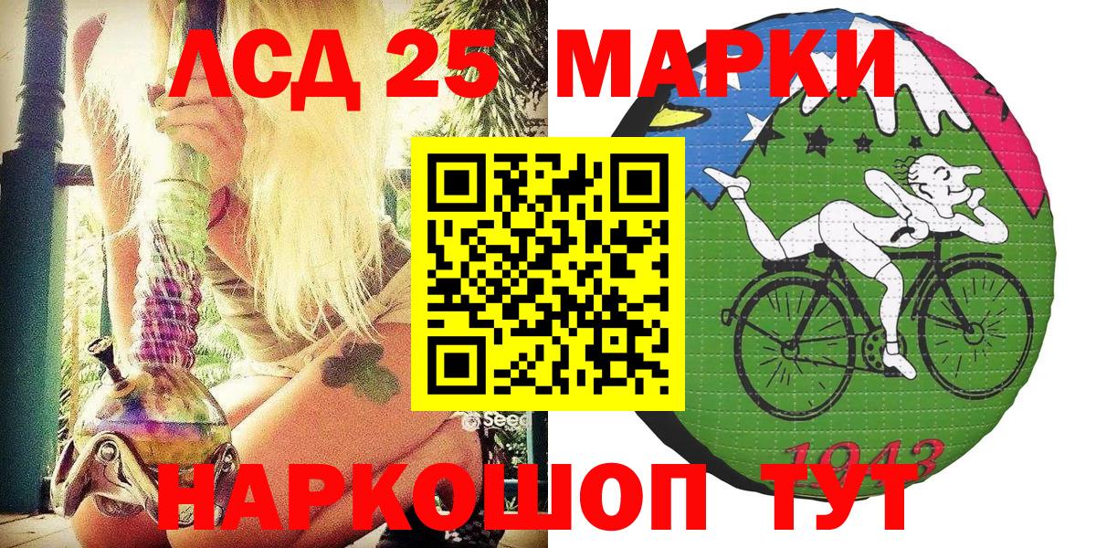 Семилуки  Марки 25I-NBOMe 1,5мг  Марки 25I-NBOMe 1,5мг  Марки 25I-NBOMe  Вход с VPN 