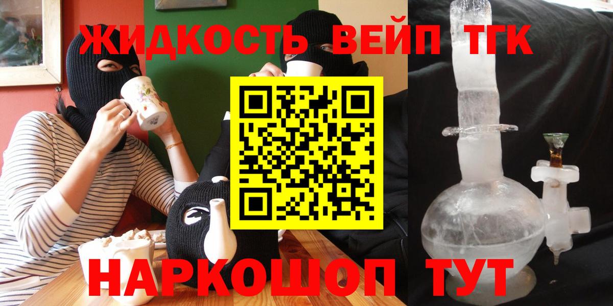 Дистиллят ТГК Wax  сколько стоит  Вход с VPN  Семилуки  ТГК вейп 