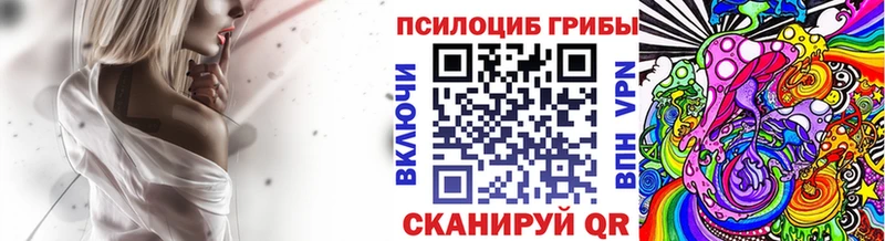 Галлюциногенные грибы Magic Shrooms  купить наркотики цена  Семилуки 